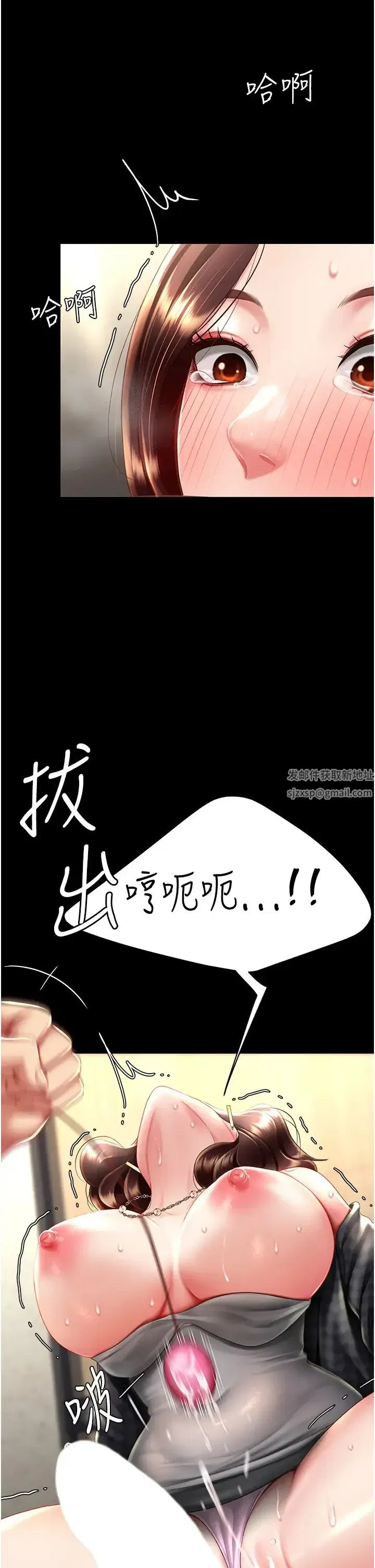 第46話-在陌生男人面前放聲嬌喘