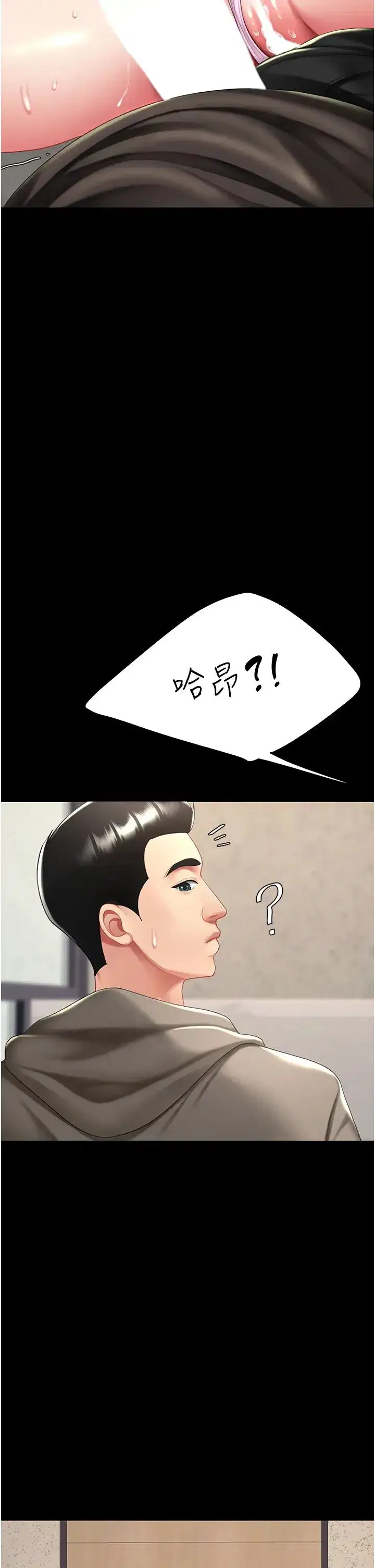 第46話-在陌生男人面前放聲嬌喘