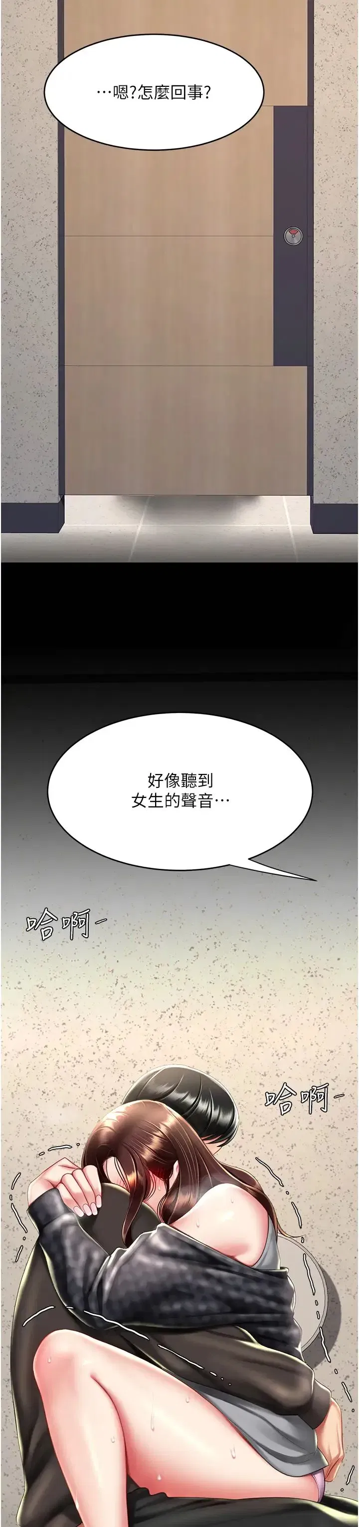 第46話-在陌生男人面前放聲嬌喘