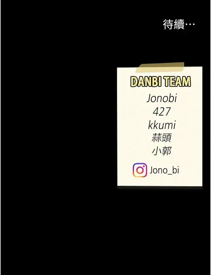 第46話-在陌生男人面前放聲嬌喘