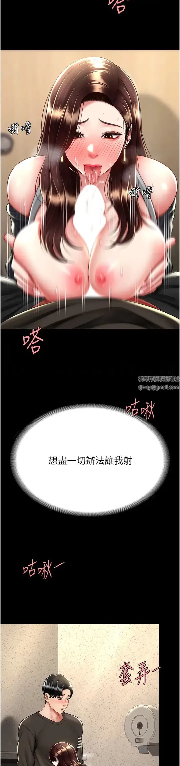 第46話-在陌生男人面前放聲嬌喘