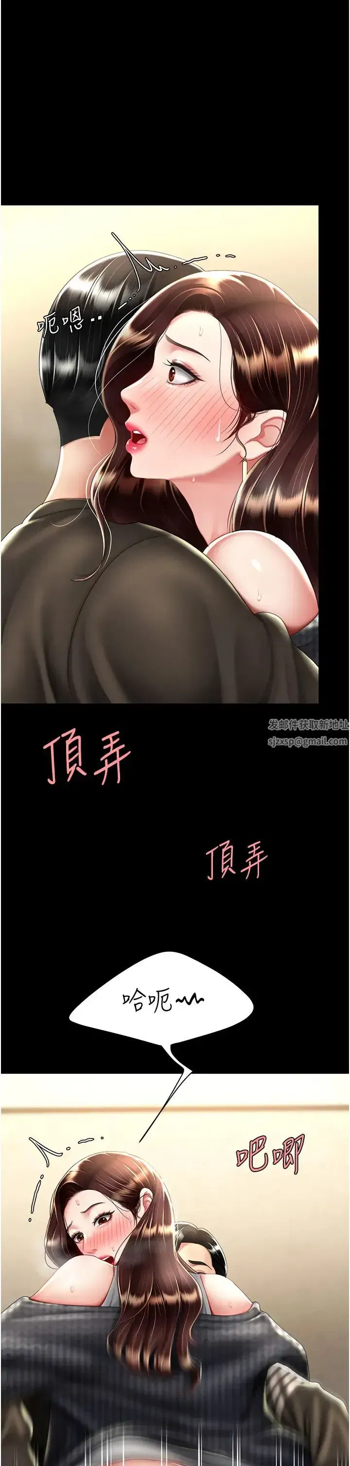 第47話-又濕又腥的見面禮