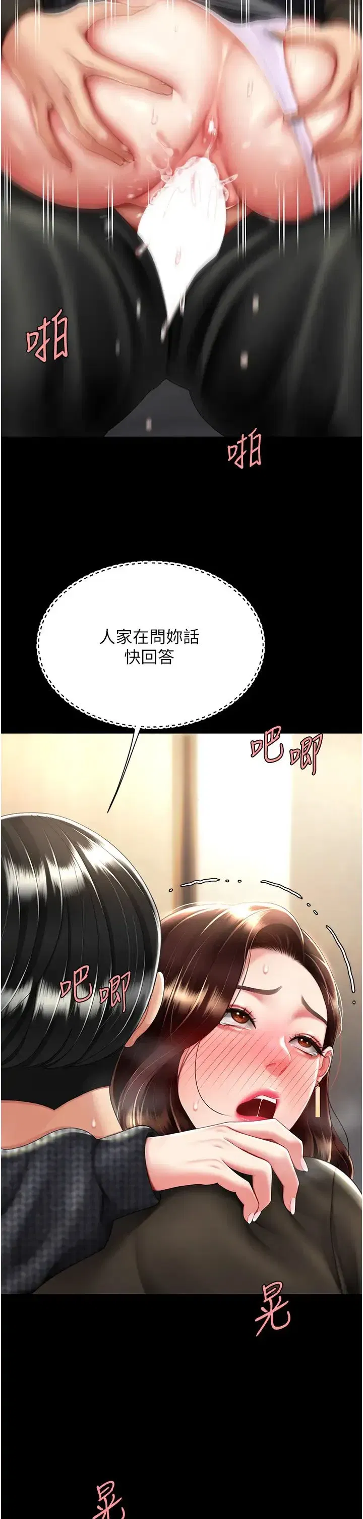 第47話-又濕又腥的見面禮