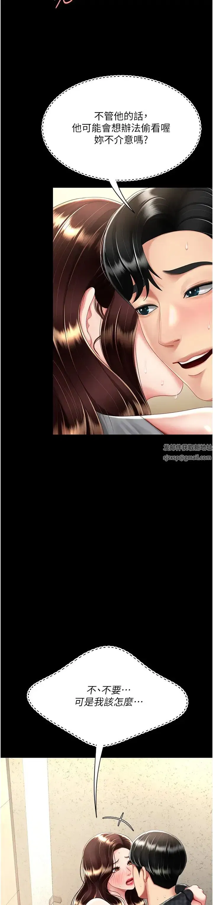 第47話-又濕又腥的見面禮