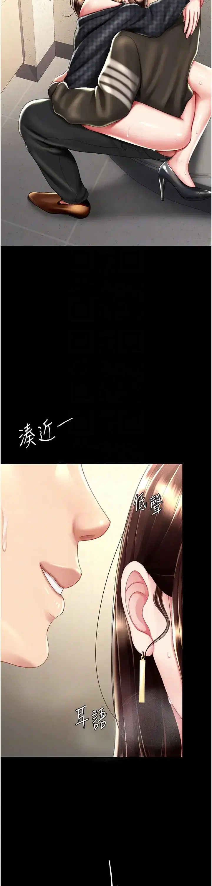 第47話-又濕又腥的見面禮