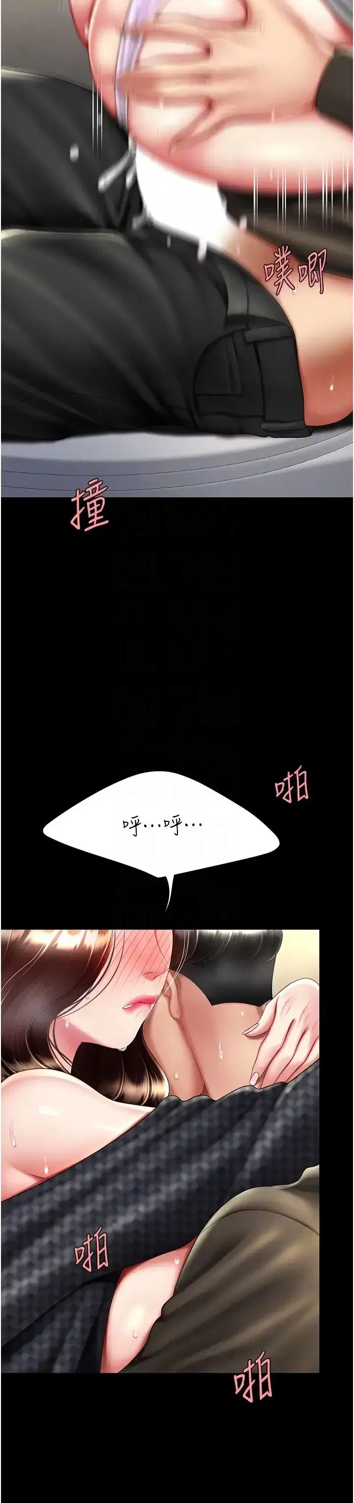 第47話-又濕又腥的見面禮
