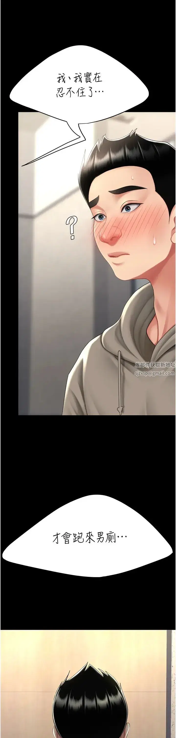 第47話-又濕又腥的見面禮