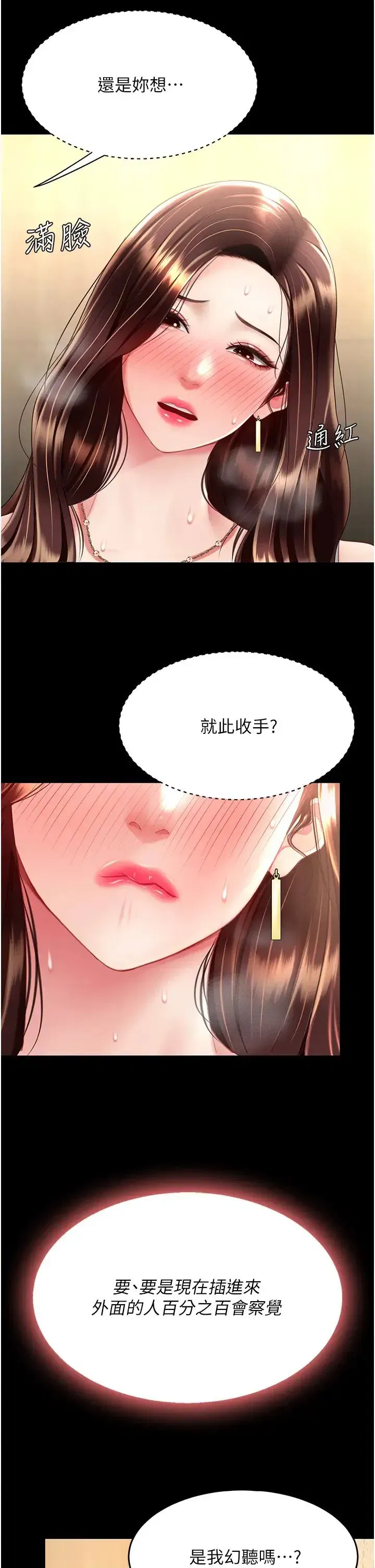 第47話-又濕又腥的見面禮