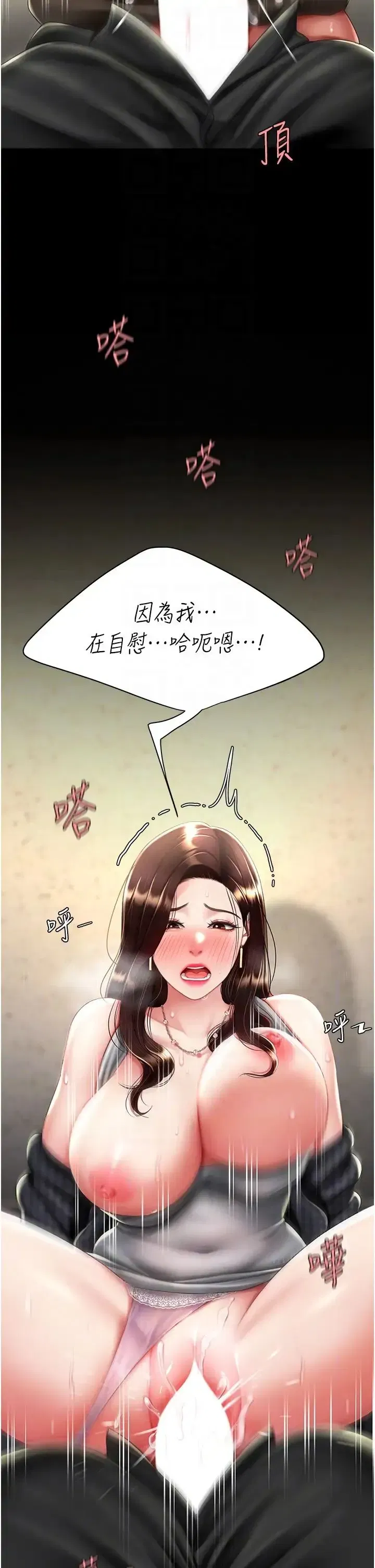 第47話-又濕又腥的見面禮