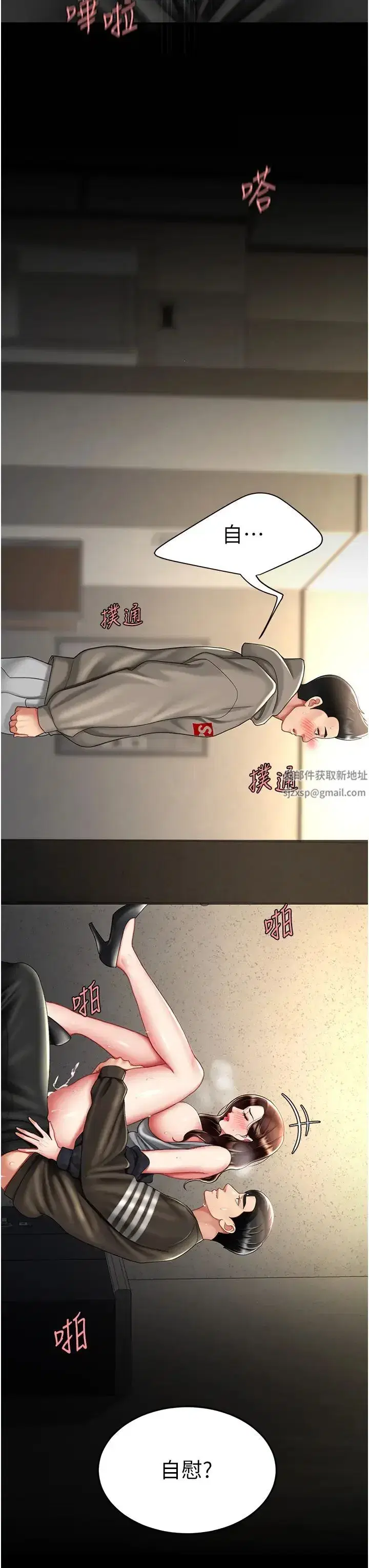 第47話-又濕又腥的見面禮