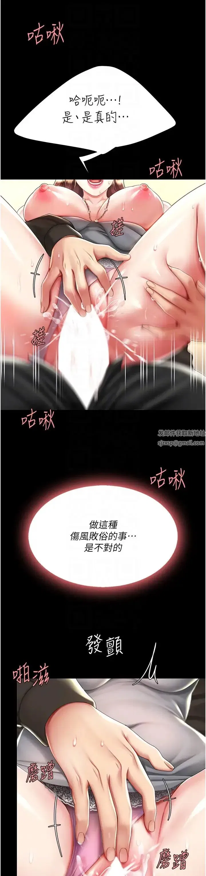 第47話-又濕又腥的見面禮