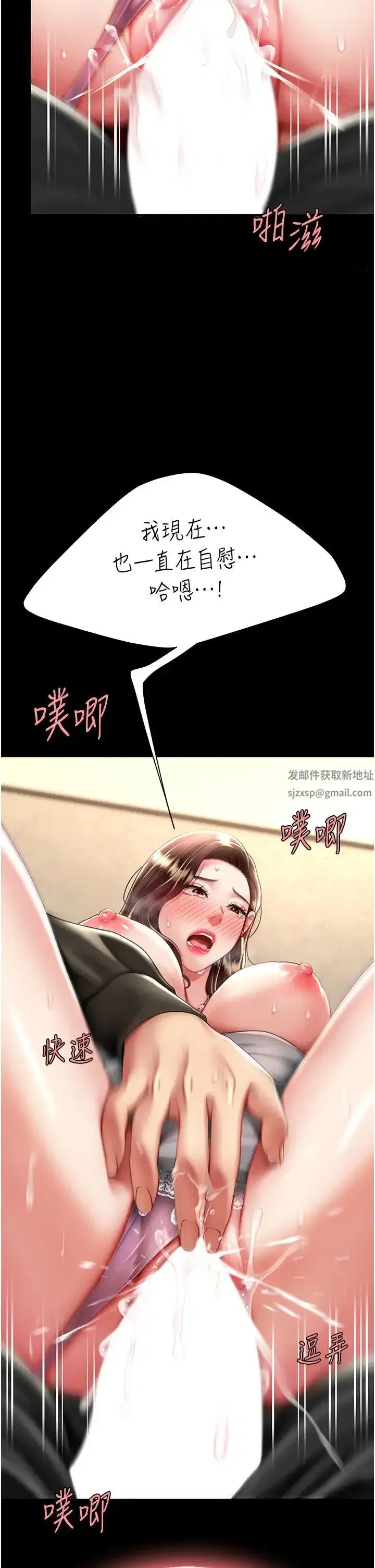 第47話-又濕又腥的見面禮