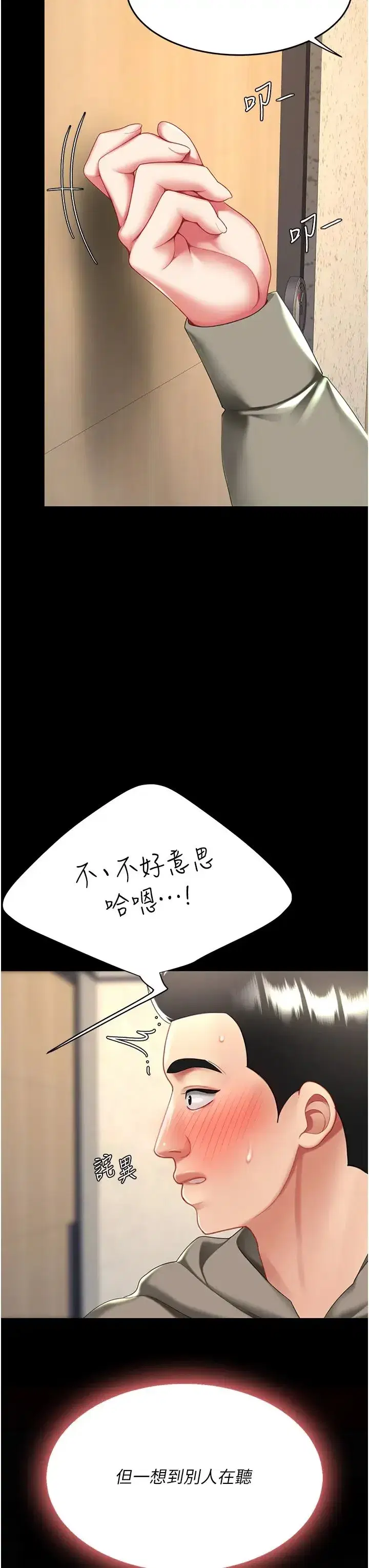 第47話-又濕又腥的見面禮