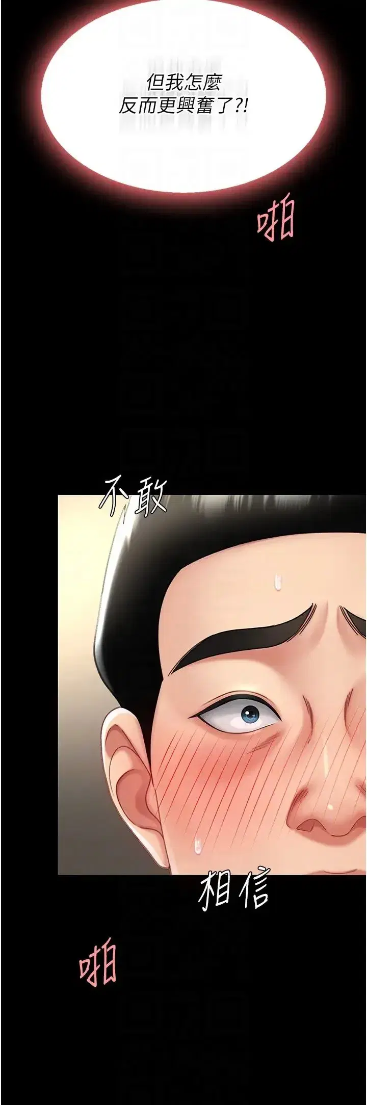 第47話-又濕又腥的見面禮