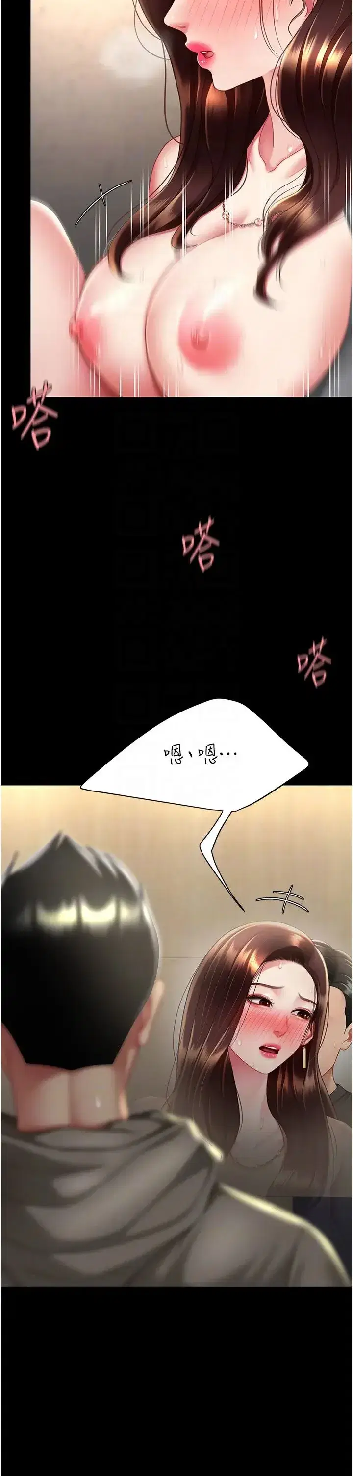 第47話-又濕又腥的見面禮