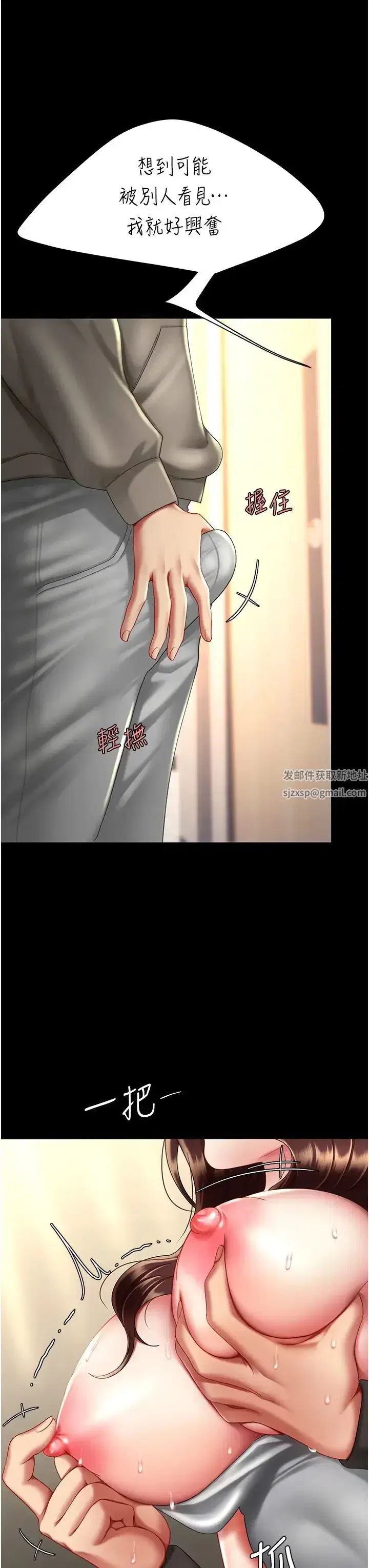 第47話-又濕又腥的見面禮