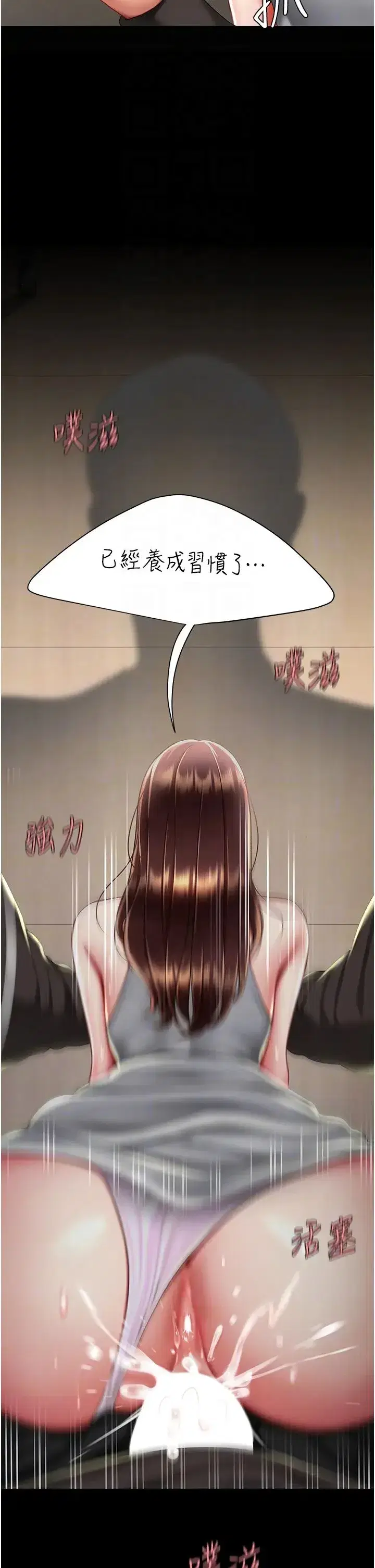 第47話-又濕又腥的見面禮