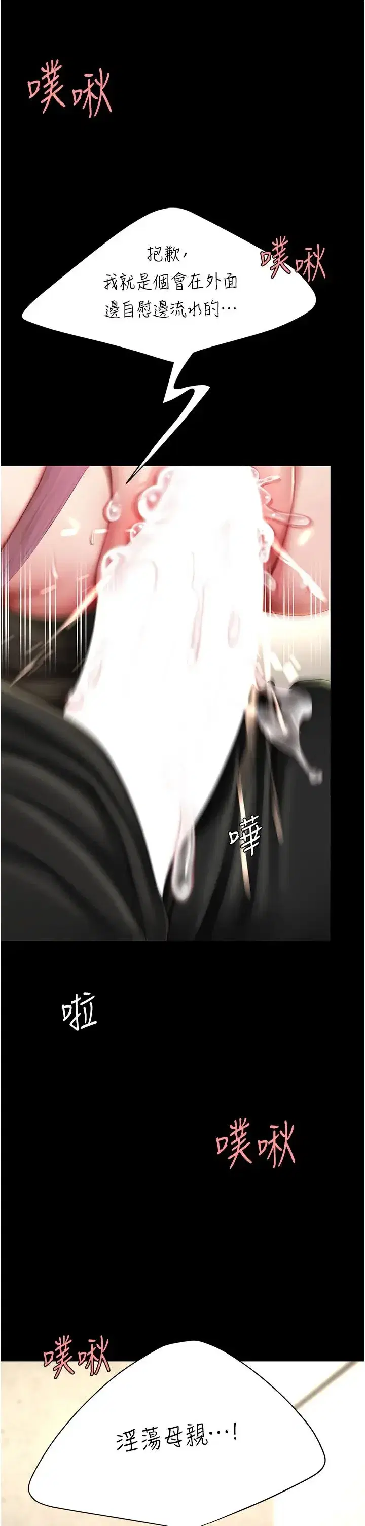 第47話-又濕又腥的見面禮