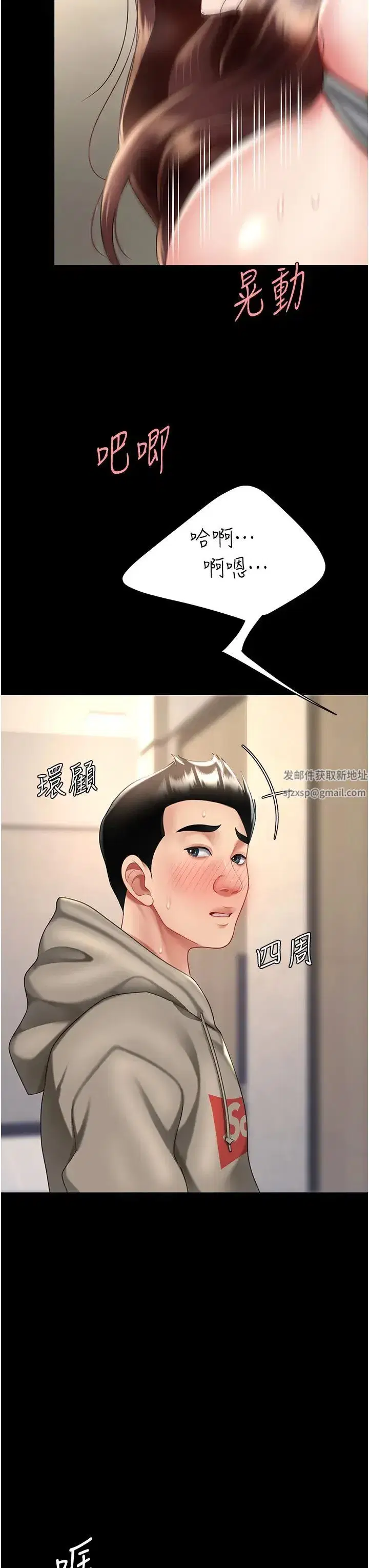 第47話-又濕又腥的見面禮