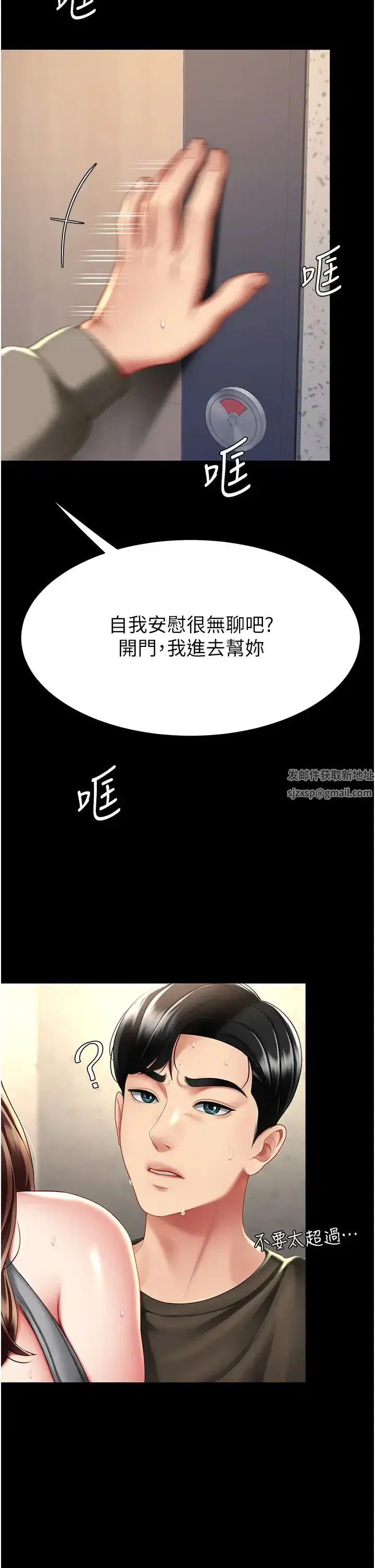 第47話-又濕又腥的見面禮
