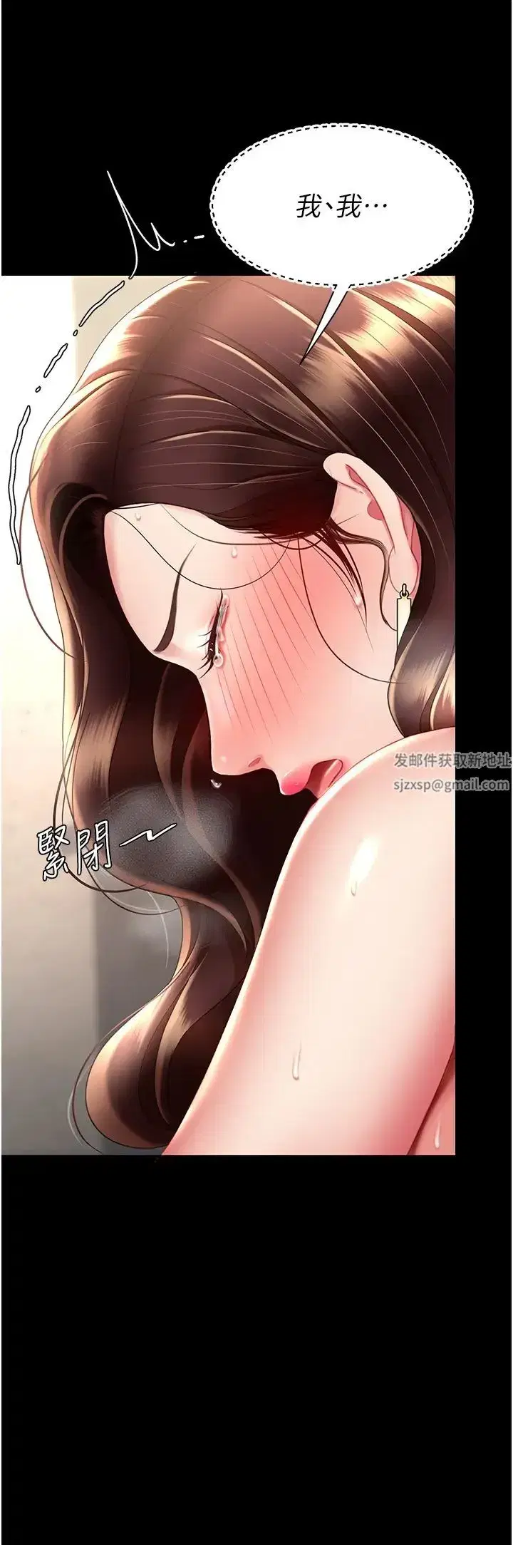 第47話-又濕又腥的見面禮