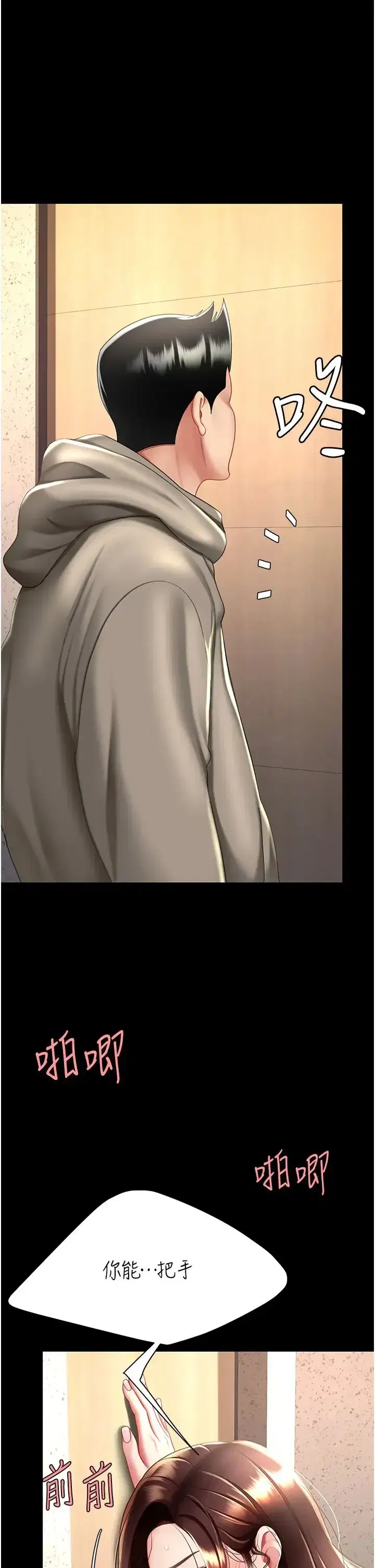 第47話-又濕又腥的見面禮