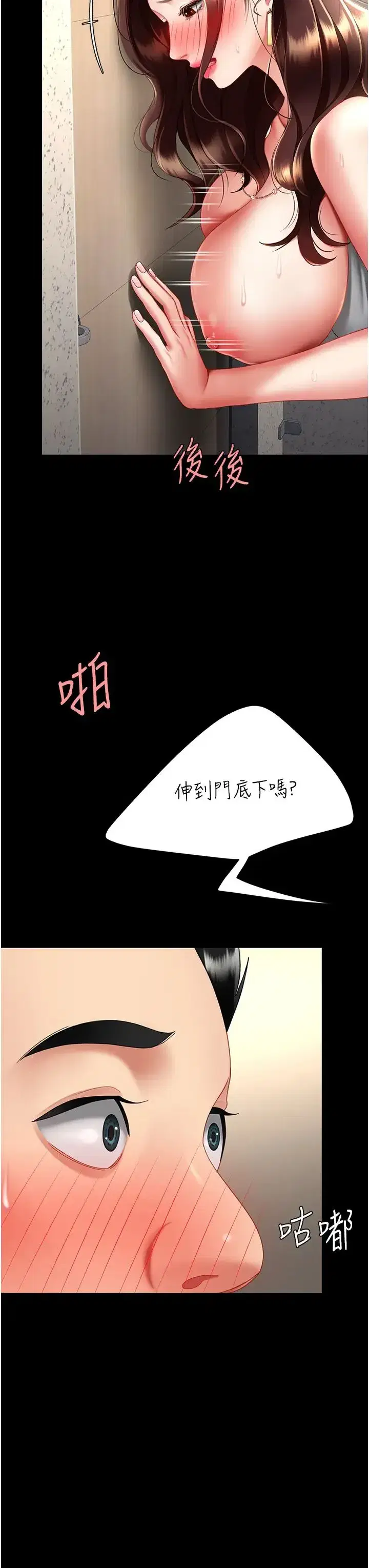 第47話-又濕又腥的見面禮