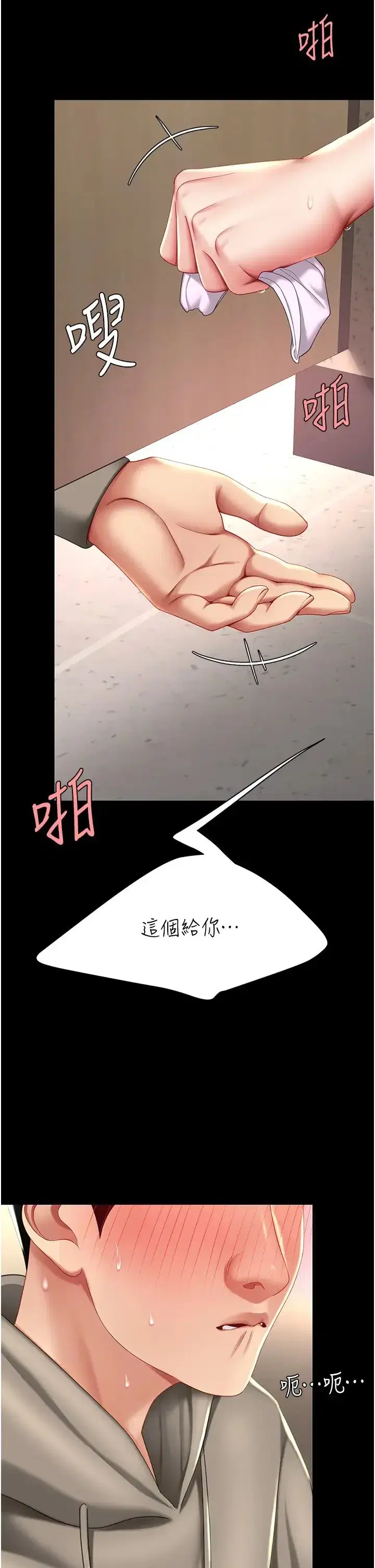 第47話-又濕又腥的見面禮