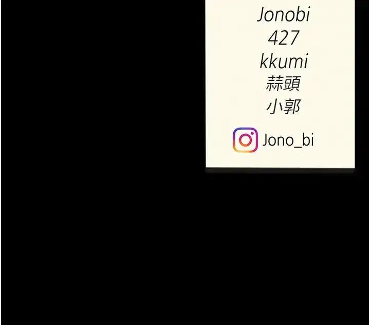 第47話-又濕又腥的見面禮