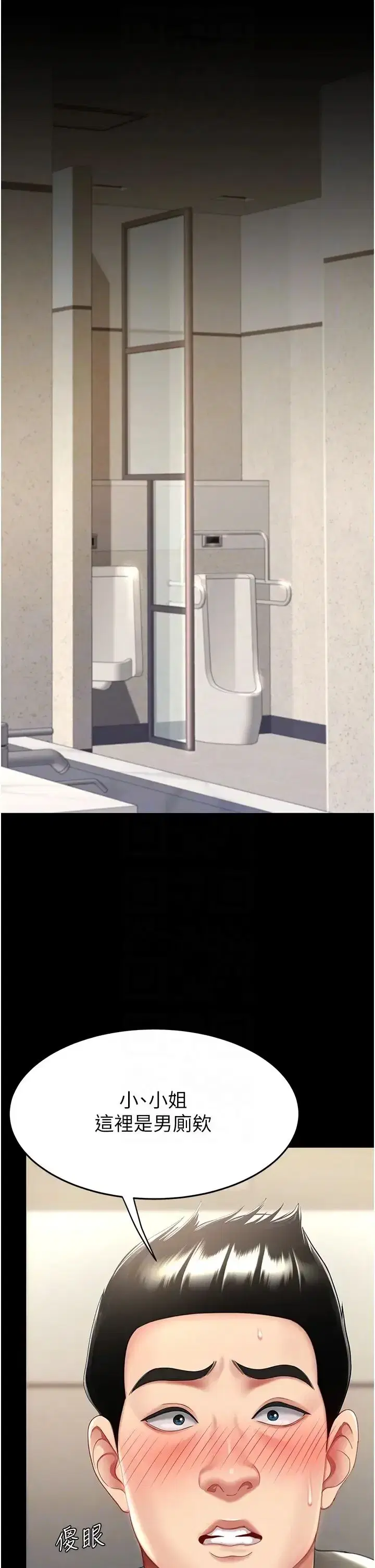 第47話-又濕又腥的見面禮