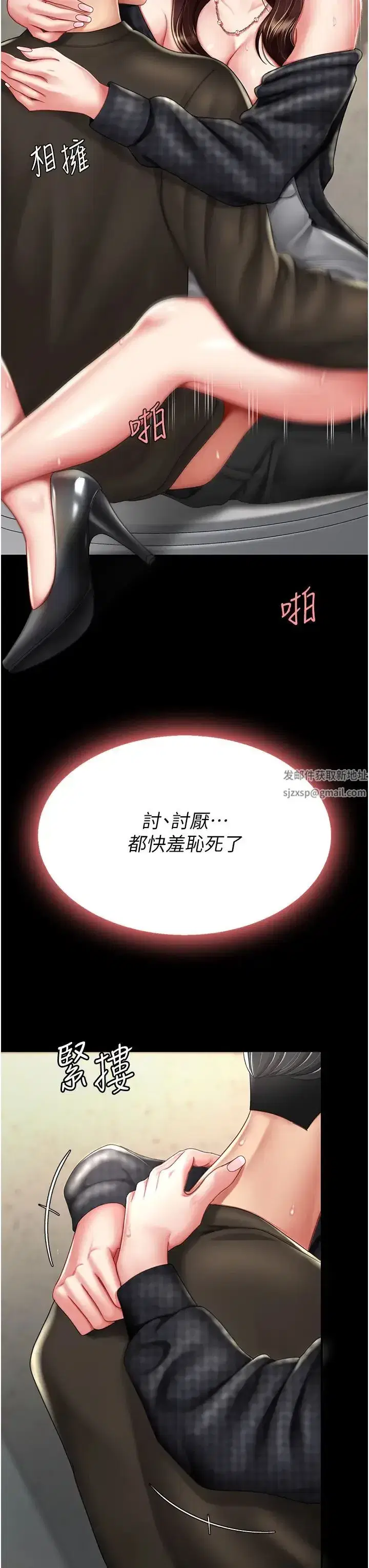 第47話-又濕又腥的見面禮