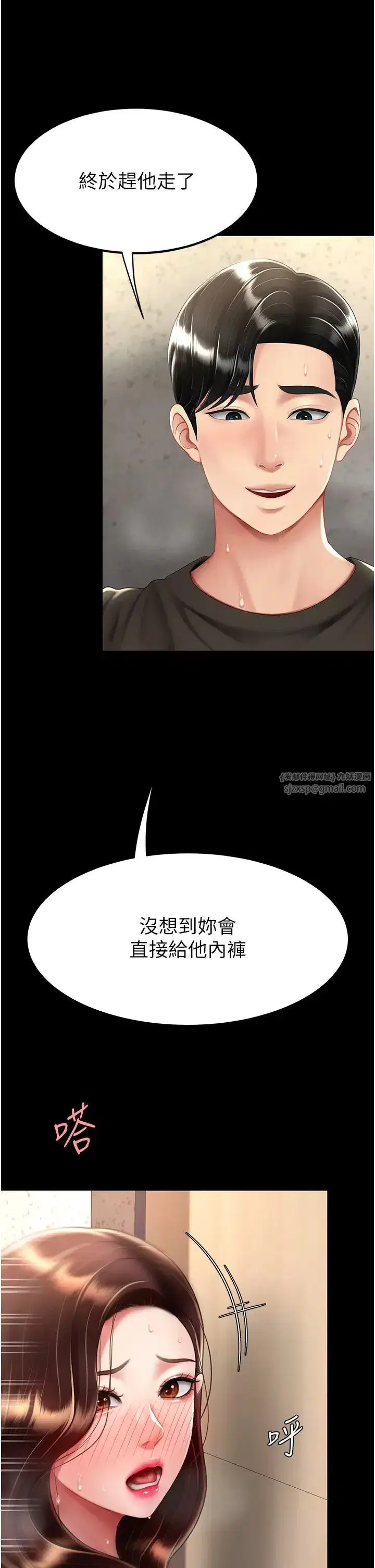 第48話-妳媽已經是我的肉便器瞭