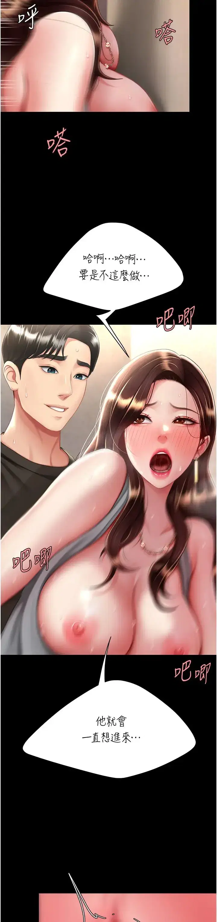 第48話-妳媽已經是我的肉便器瞭