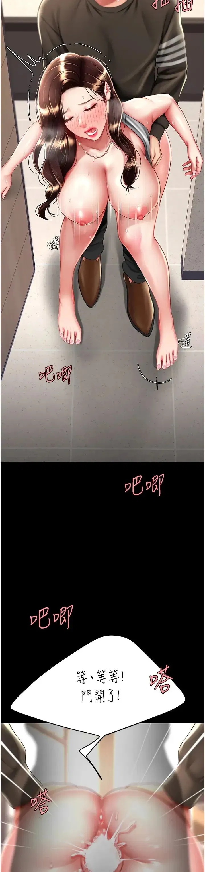 第48話-妳媽已經是我的肉便器瞭