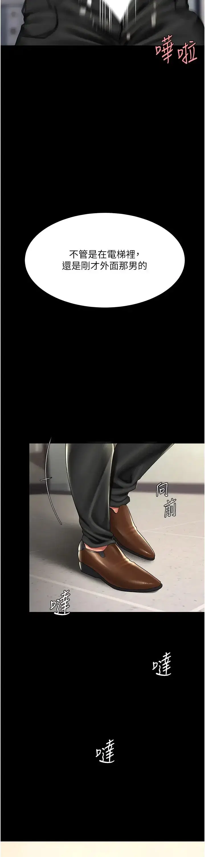 第48話-妳媽已經是我的肉便器瞭