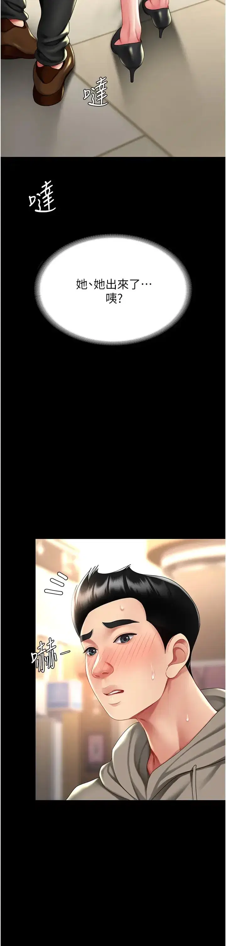 第48話-妳媽已經是我的肉便器瞭