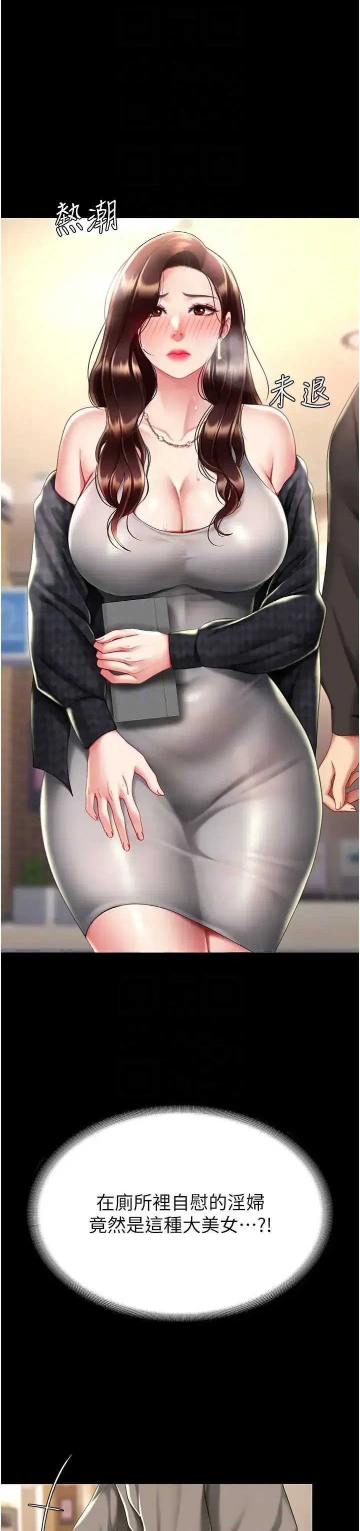 第48話-妳媽已經是我的肉便器瞭