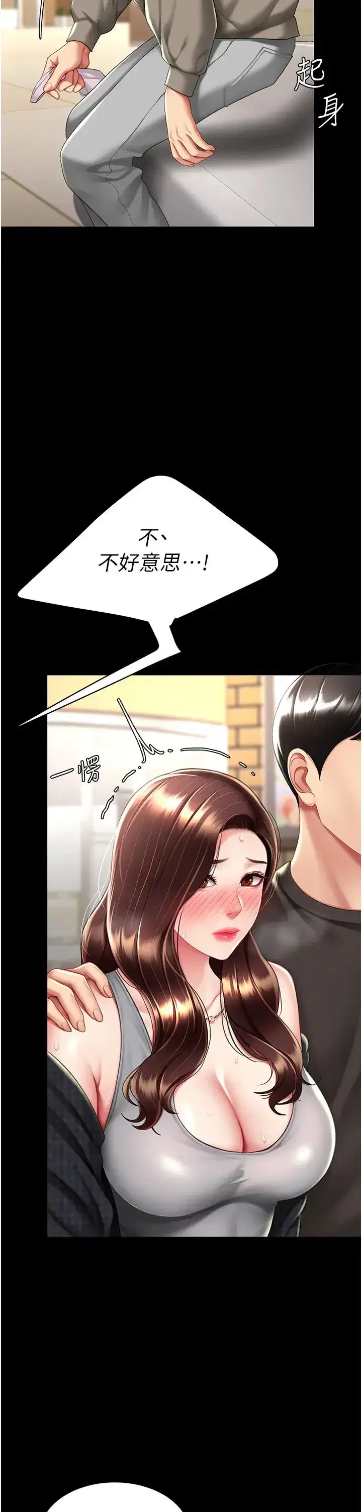 第48話-妳媽已經是我的肉便器瞭