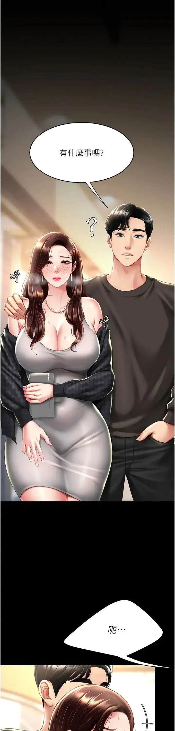 第48話-妳媽已經是我的肉便器瞭