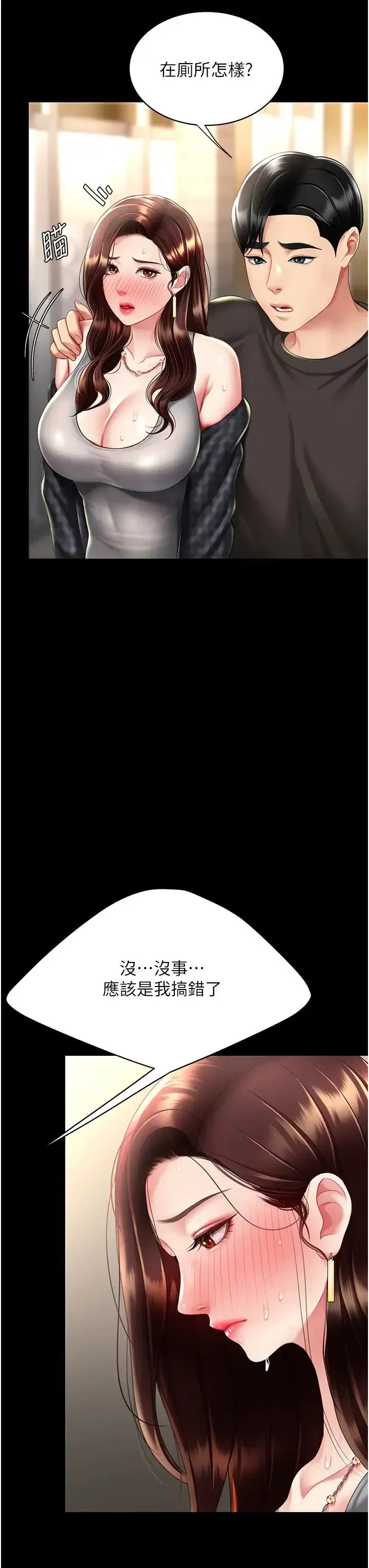 第48話-妳媽已經是我的肉便器瞭