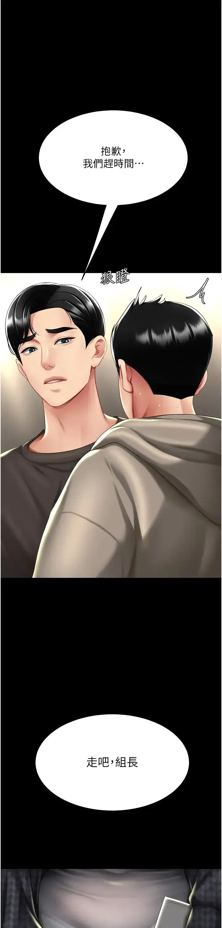 第48話-妳媽已經是我的肉便器瞭