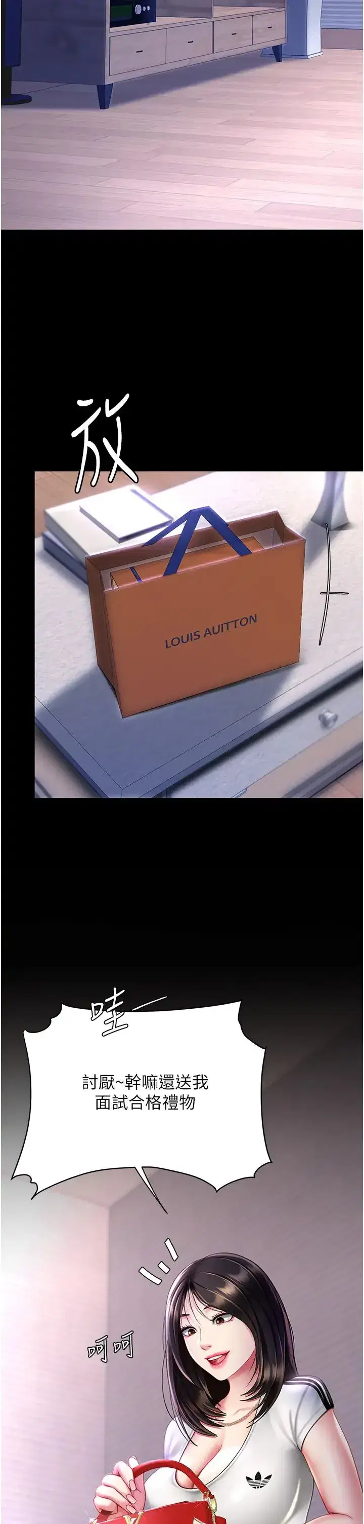 第48話-妳媽已經是我的肉便器瞭