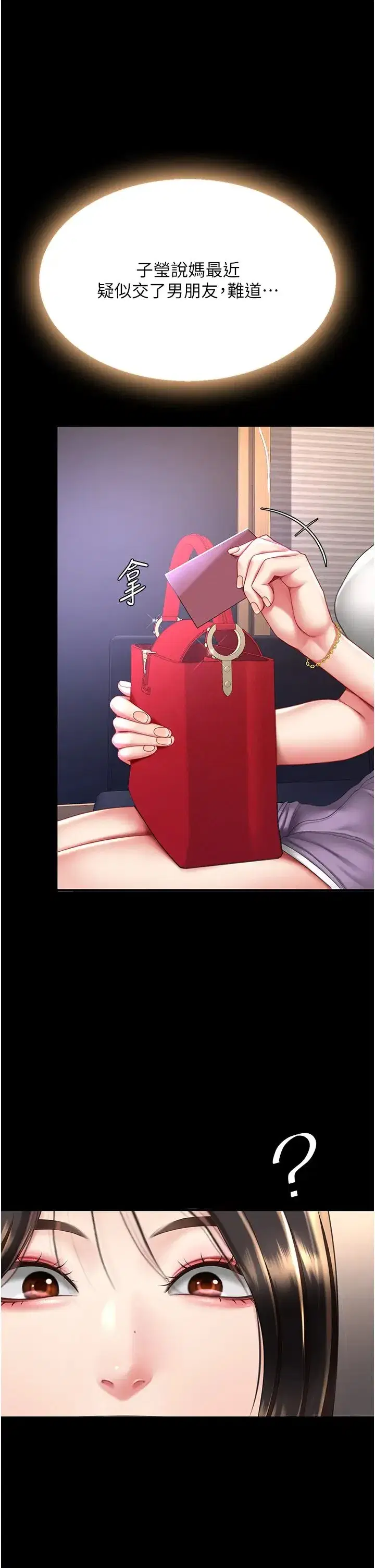 第48話-妳媽已經是我的肉便器瞭