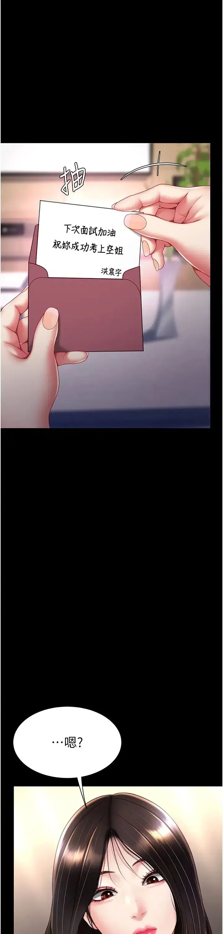 第48話-妳媽已經是我的肉便器瞭