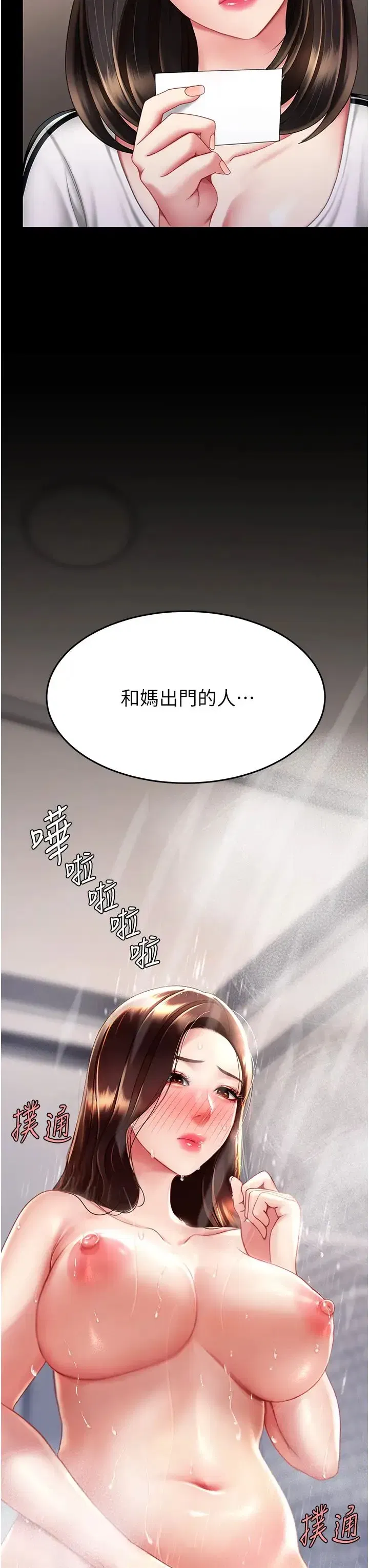 第48話-妳媽已經是我的肉便器瞭