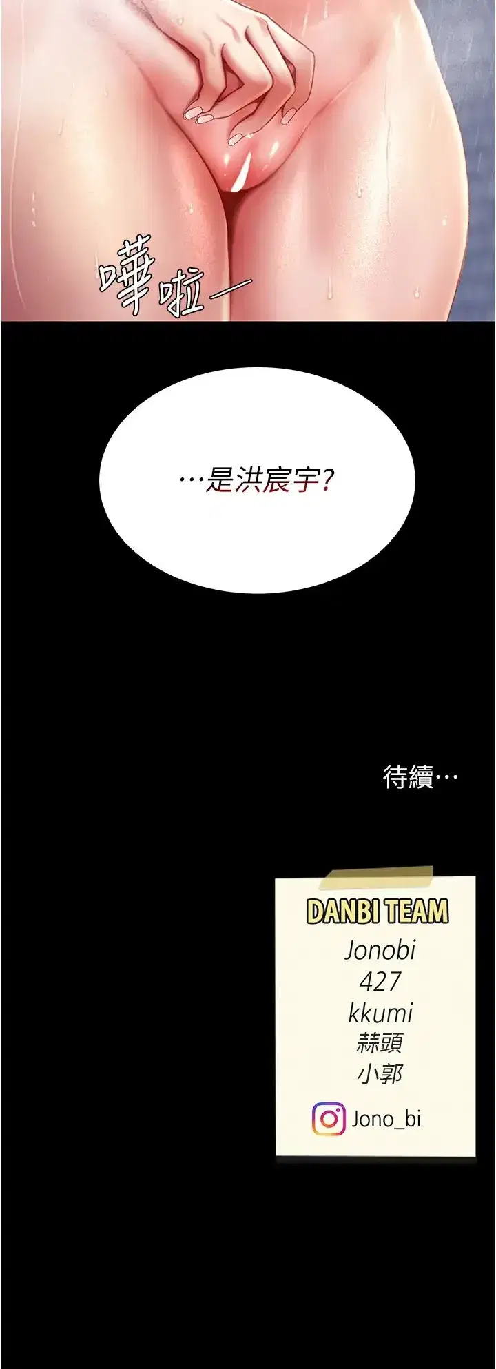 第48話-妳媽已經是我的肉便器瞭