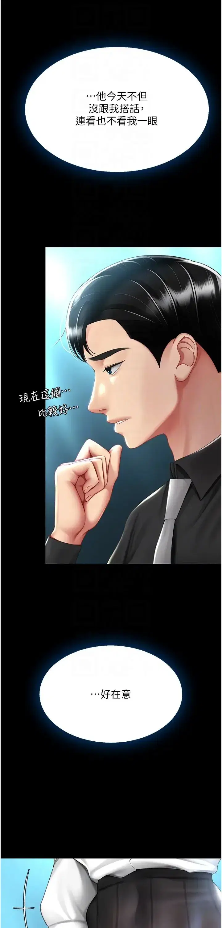 第49話-別害羞，腿再張開一點