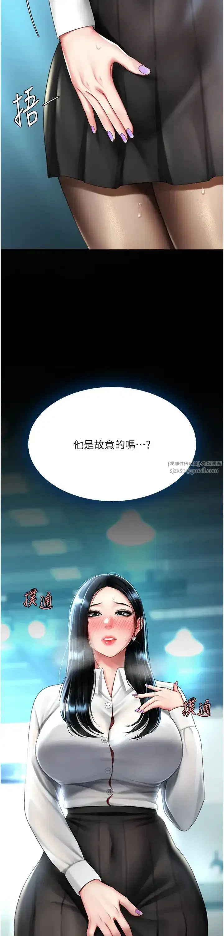 第49話-別害羞，腿再張開一點