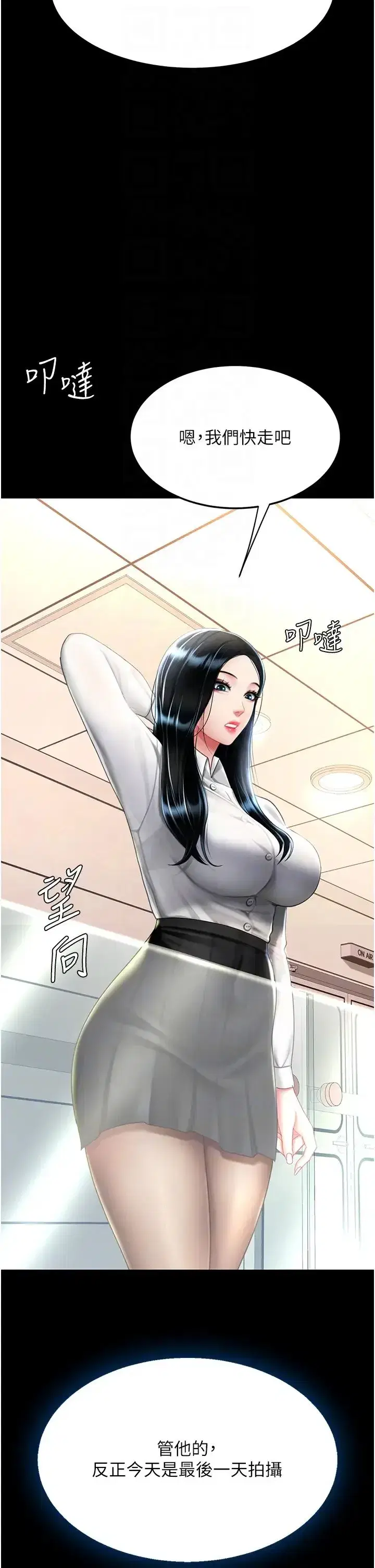 第49話-別害羞，腿再張開一點