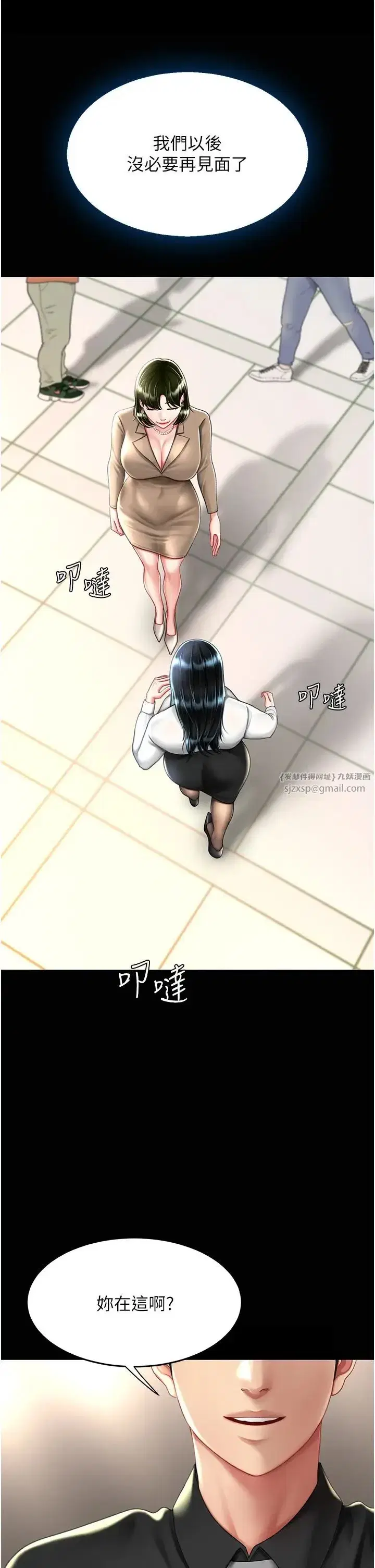 第49話-別害羞，腿再張開一點